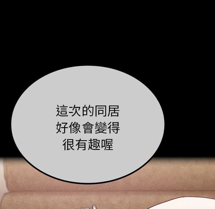 陌生的未婚妻 第 39 話 第96页