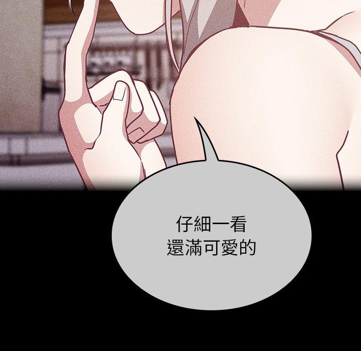 陌生的未婚妻 第 39 話 第95页