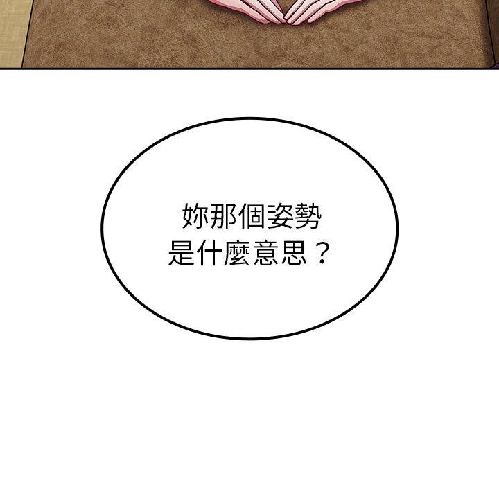 陌生的未婚妻 第 39 話 第103页