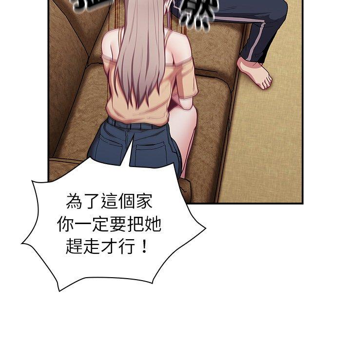 陌生的未婚妻 第 39 話 第105页