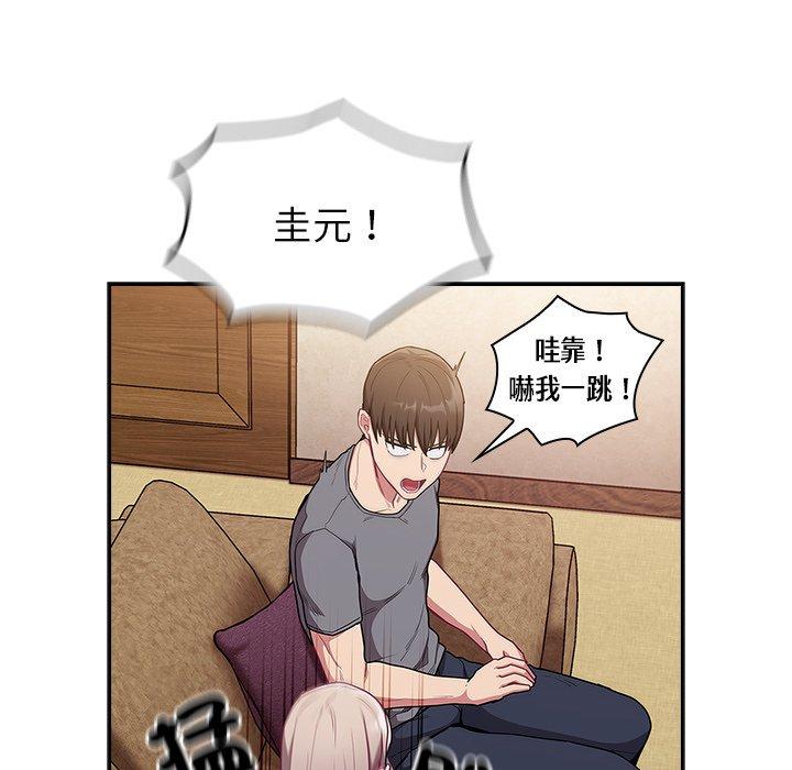 陌生的未婚妻 第 39 話 第104页