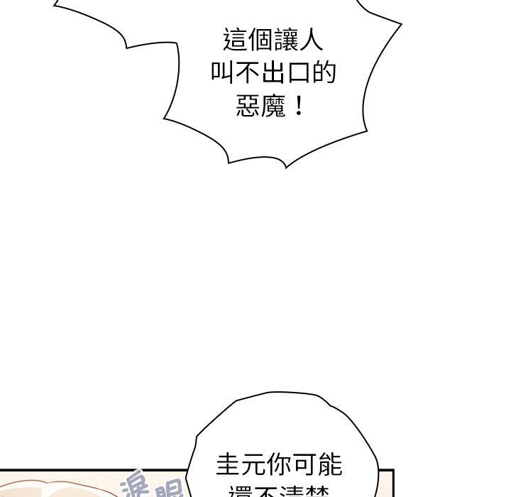陌生的未婚妻 第 39 話 第108页