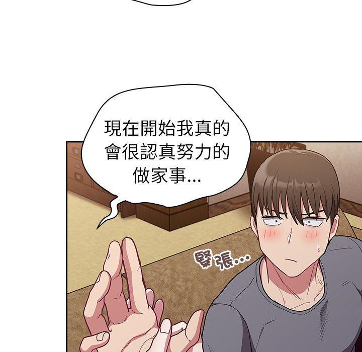 陌生的未婚妻 第 39 話 第110页