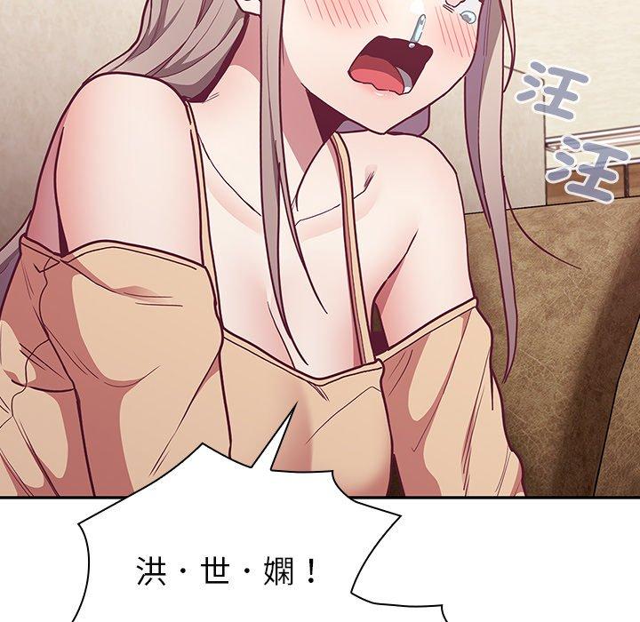 陌生的未婚妻 第 39 話 第107页