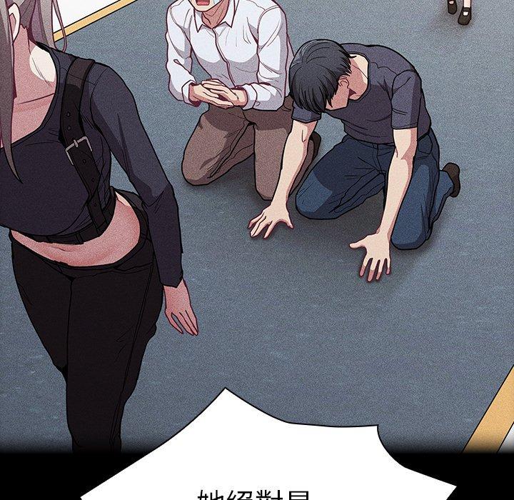 陌生的未婚妻 第 39 話 第146页