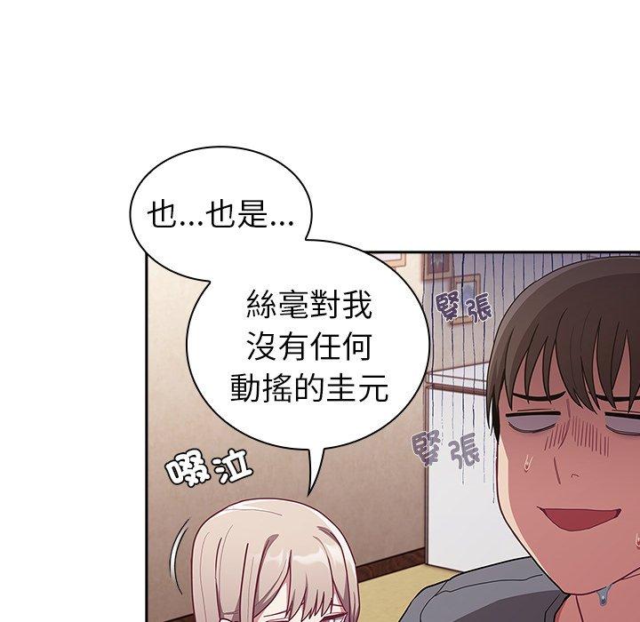 陌生的未婚妻 第 39 話 第150页