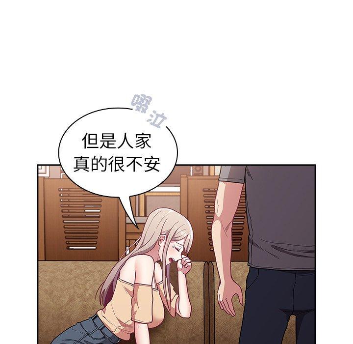 陌生的未婚妻 第 39 話 第152页