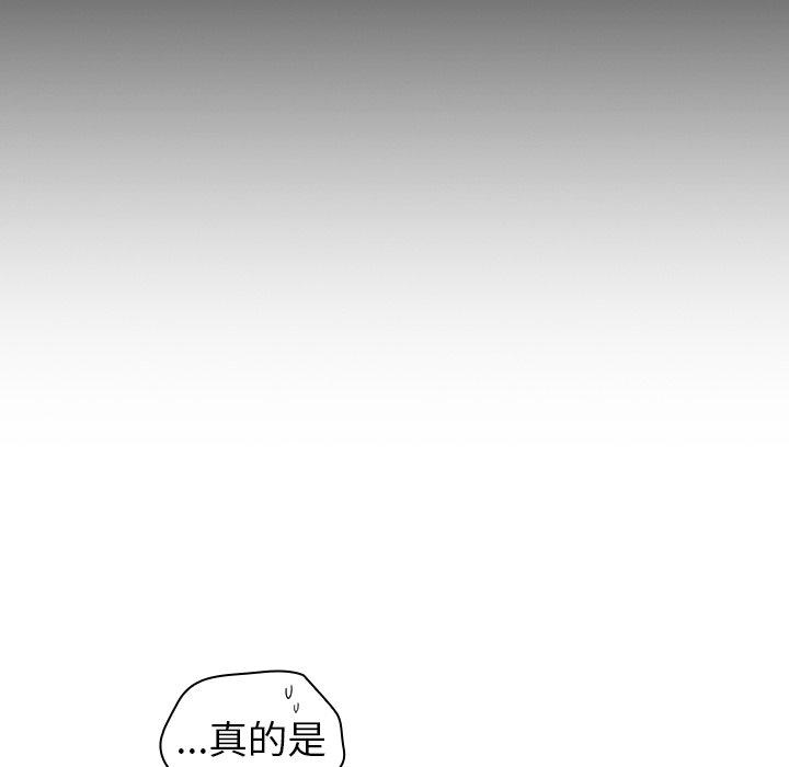 陌生的未婚妻 第 39 話 第148页