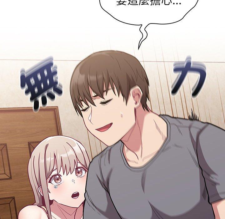 陌生的未婚妻 第 39 話 第154页