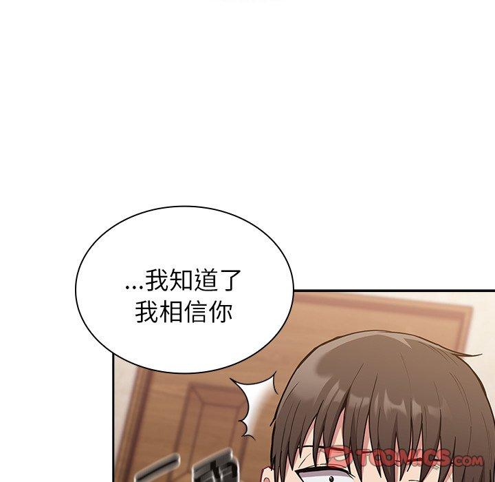 陌生的未婚妻 第 39 話 第156页