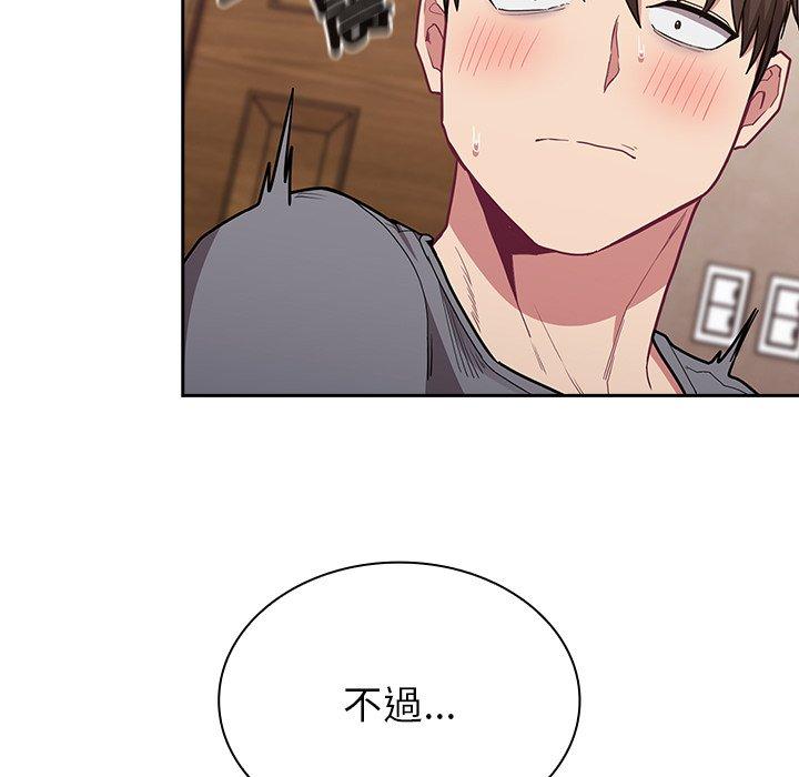 陌生的未婚妻 第 39 話 第157页