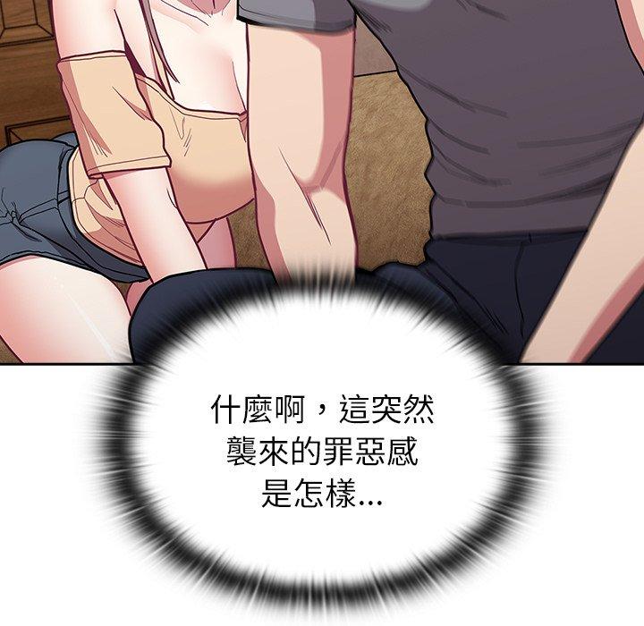 陌生的未婚妻 第 39 話 第155页