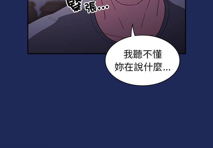 陌生的未婚妻 第 41 話 第2页