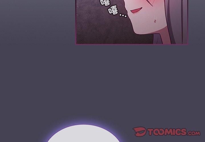陌生的未婚妻 第 43 話 第3页