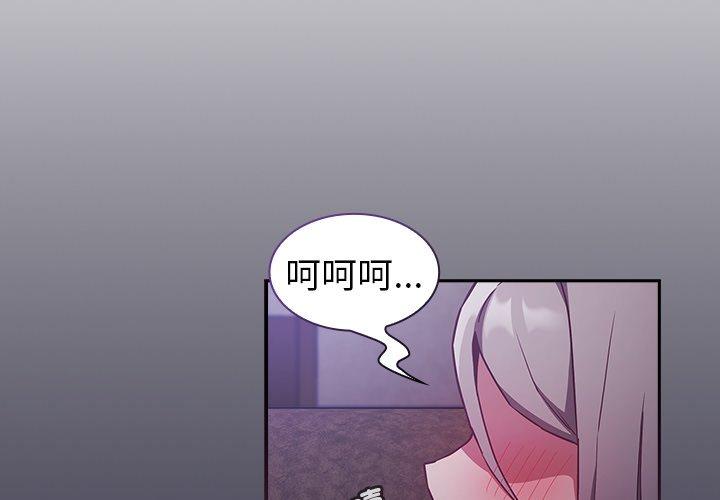 陌生的未婚妻 第 43 話 第2页