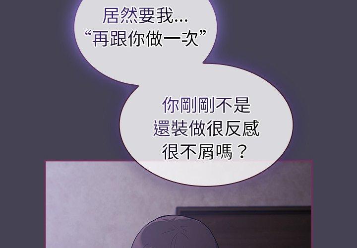 陌生的未婚妻 第 43 話 第4页