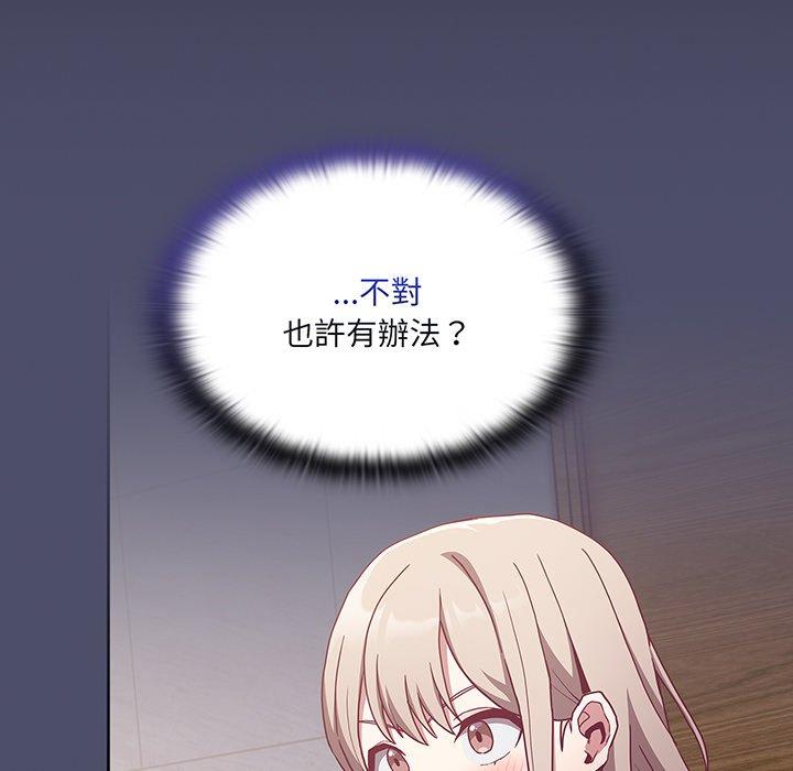 陌生的未婚妻 第 45 話 第5页