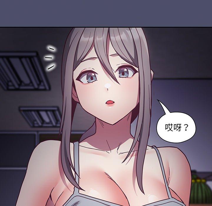 陌生的未婚妻 第 45 話 第13页