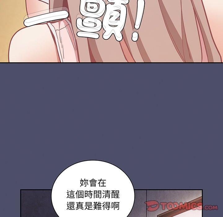 陌生的未婚妻 第 45 話 第15页