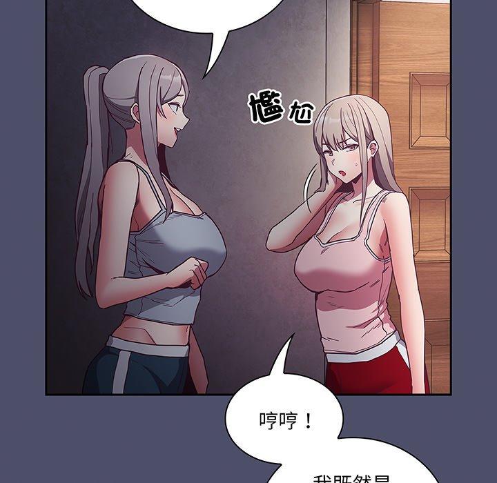陌生的未婚妻 第 45 話 第16页