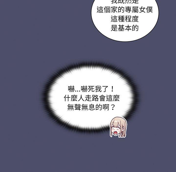 陌生的未婚妻 第 45 話 第17页