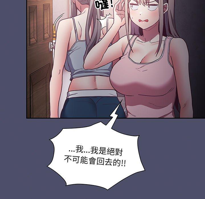 陌生的未婚妻 第 45 話 第19页