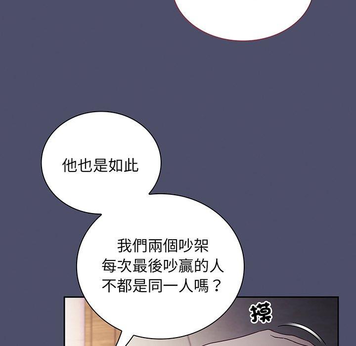 陌生的未婚妻 第 45 話 第22页