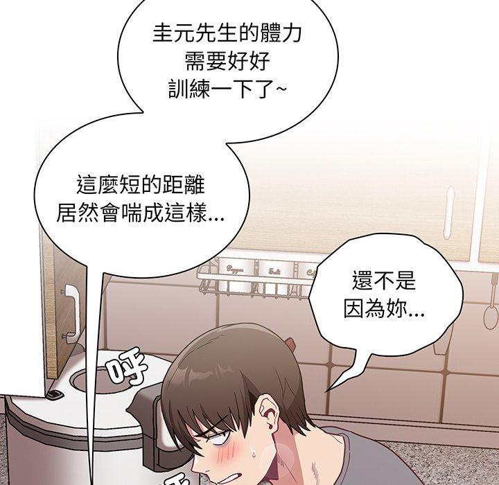 陌生的未婚妻 第 45 話 第72页