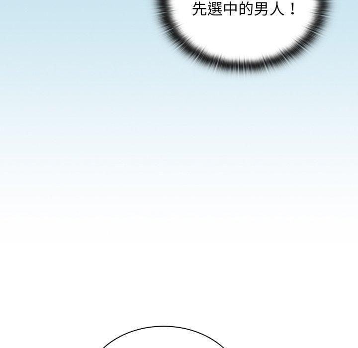陌生的未婚妻 第 45 話 第71页