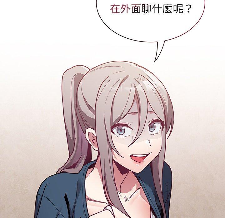 陌生的未婚妻 第 45 話 第79页
