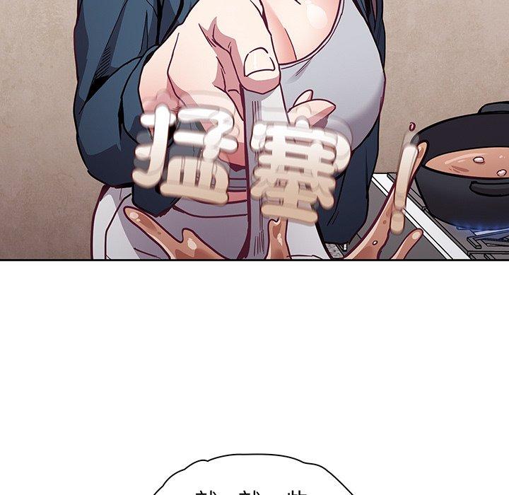 陌生的未婚妻 第 45 話 第80页