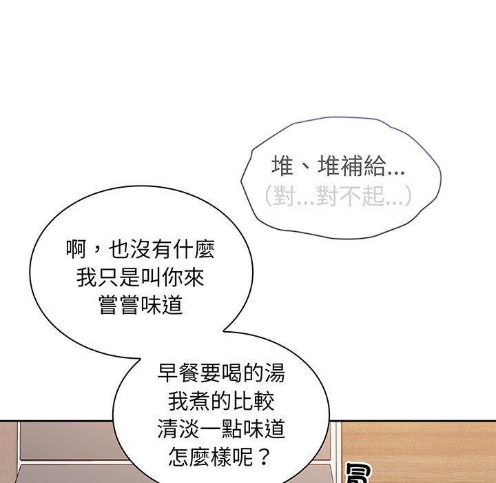 陌生的未婚妻 第 45 話 第76页