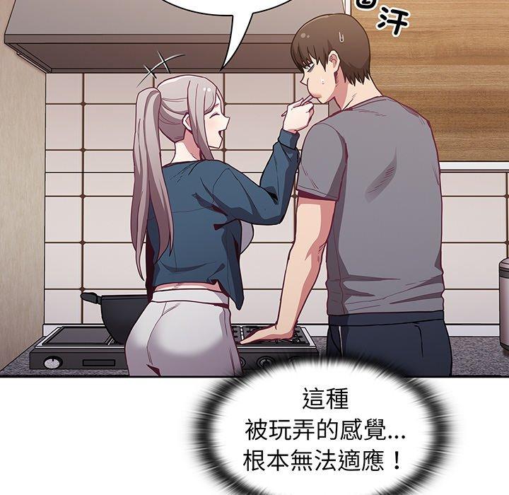 陌生的未婚妻 第 45 話 第77页