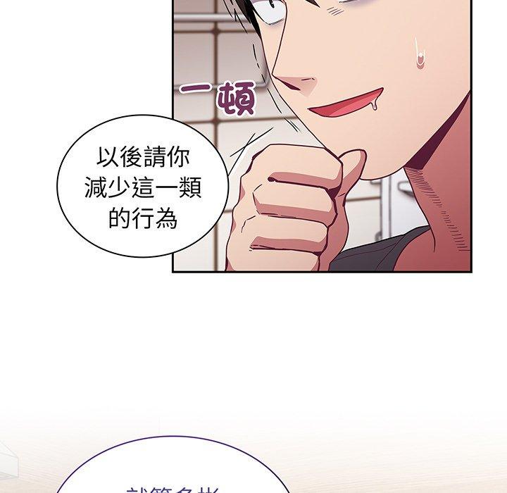 陌生的未婚妻 第 45 話 第83页