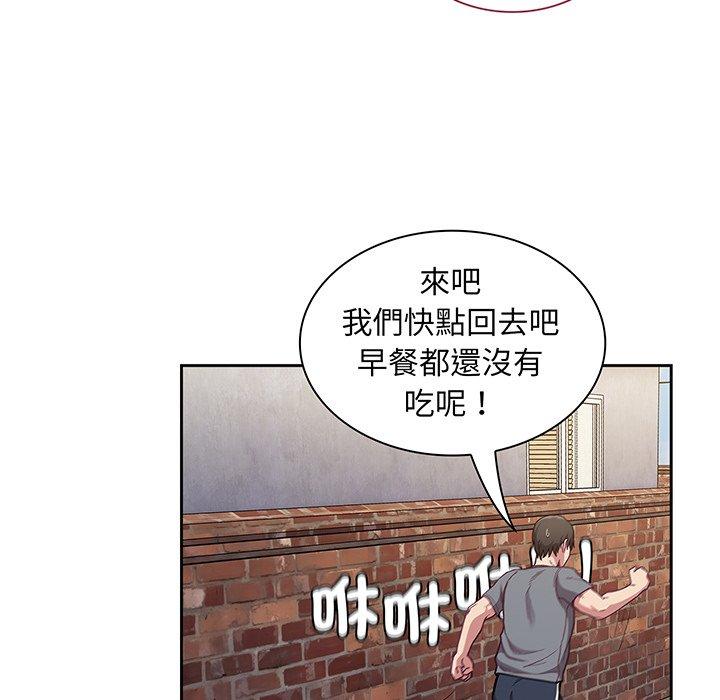 陌生的未婚妻 第 45 話 第126页