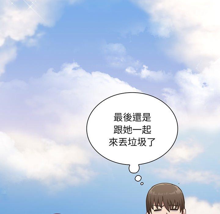 陌生的未婚妻 第 45 話 第124页