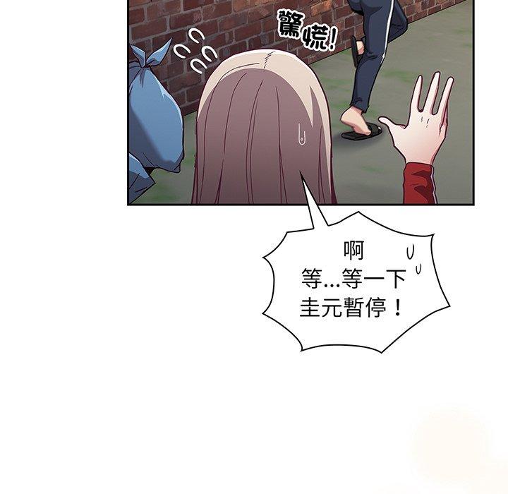 陌生的未婚妻 第 45 話 第127页