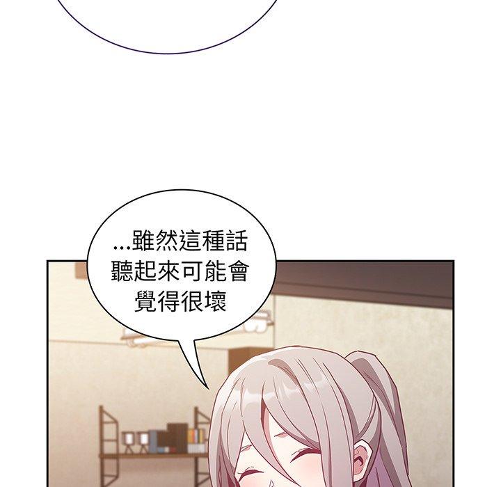 陌生的未婚妻 第 45 話 第86页