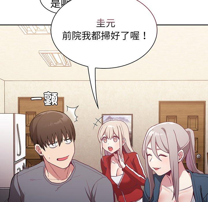 陌生的未婚妻 第 45 話 第90页