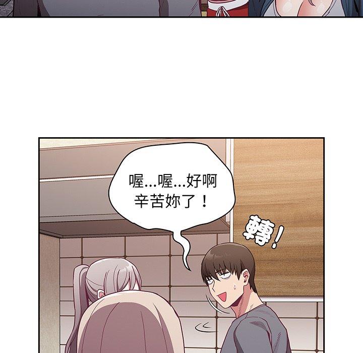 陌生的未婚妻 第 45 話 第91页
