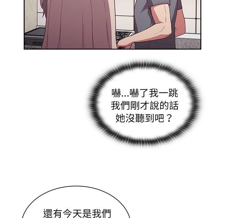 陌生的未婚妻 第 45 話 第92页