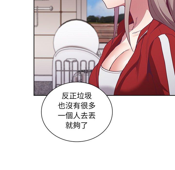 陌生的未婚妻 第 45 話 第97页