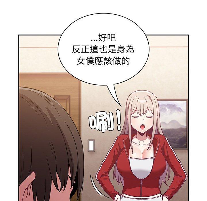 陌生的未婚妻 第 45 話 第98页