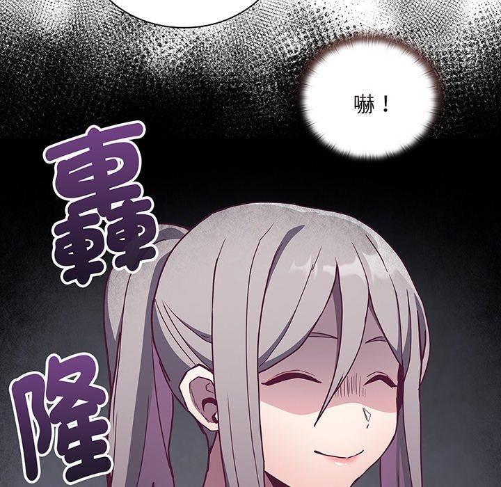 陌生的未婚妻 第 45 話 第94页