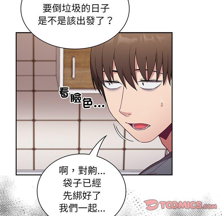 陌生的未婚妻 第 45 話 第93页