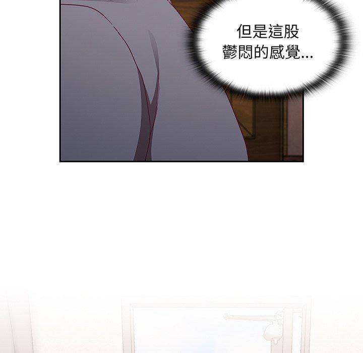陌生的未婚妻 第 45 話 第106页