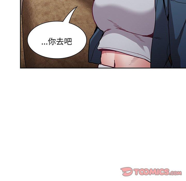 陌生的未婚妻 第 45 話 第111页
