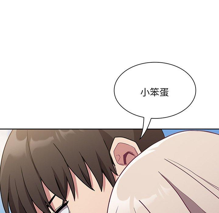 陌生的未婚妻 第 45 話 第113页