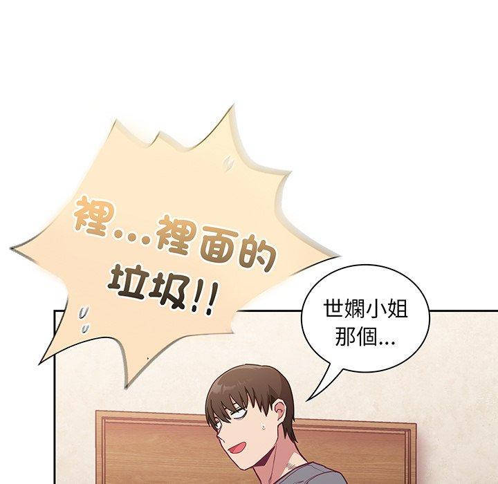 陌生的未婚妻 第 45 話 第109页