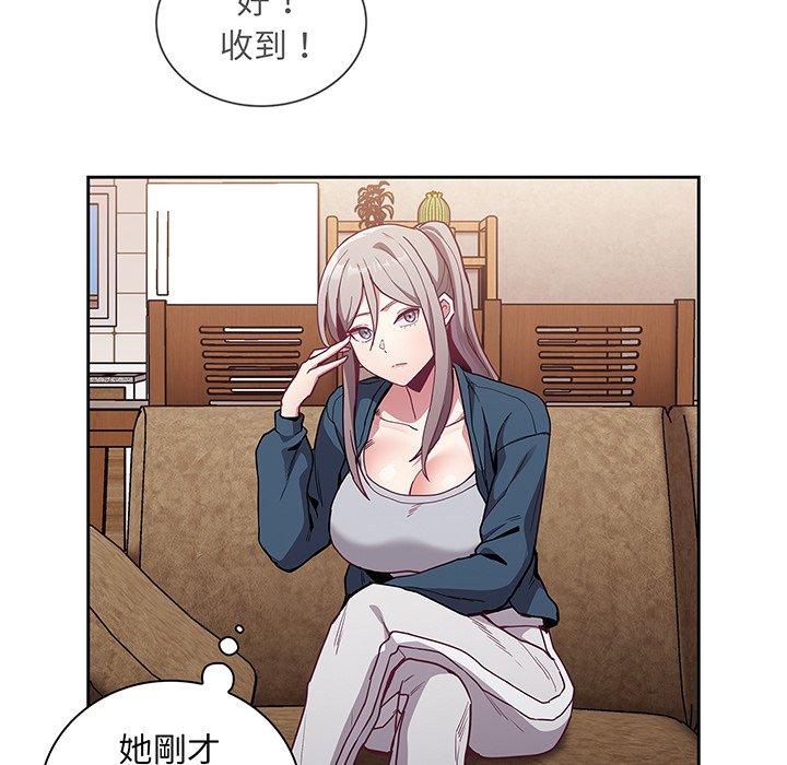 陌生的未婚妻 第 45 話 第116页